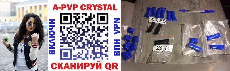 цена наркотик  Еманжелинск  A-PVP Crystall 