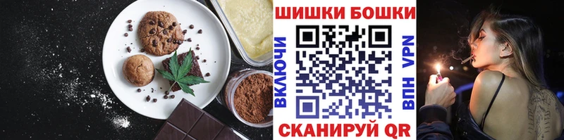 Canna-Cookies марихуана  блэк спрут как зайти  Еманжелинск 