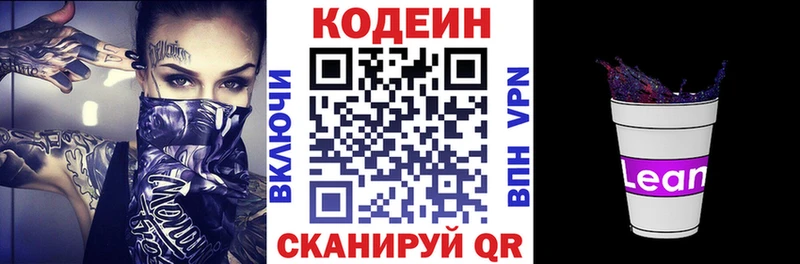 blacksprut ONION  Еманжелинск  Кодеиновый сироп Lean Purple Drank 