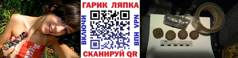 ГАШ гарик  где купить   Еманжелинск 