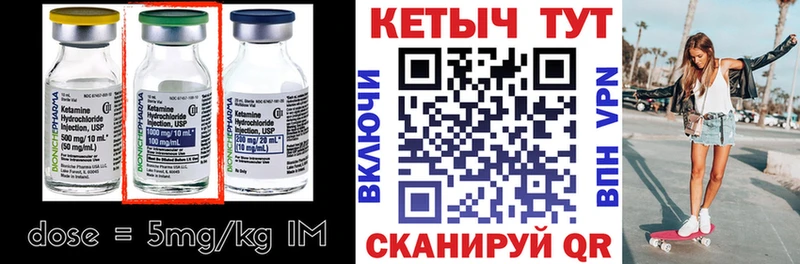 Кетамин ketamine  Еманжелинск 