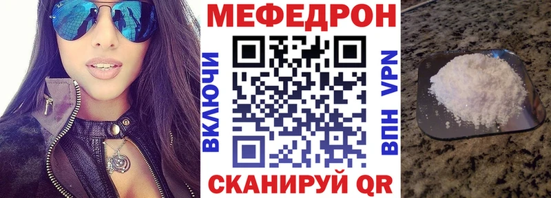 МЯУ-МЯУ кристаллы нарко площадка какой сайт Еманжелинск