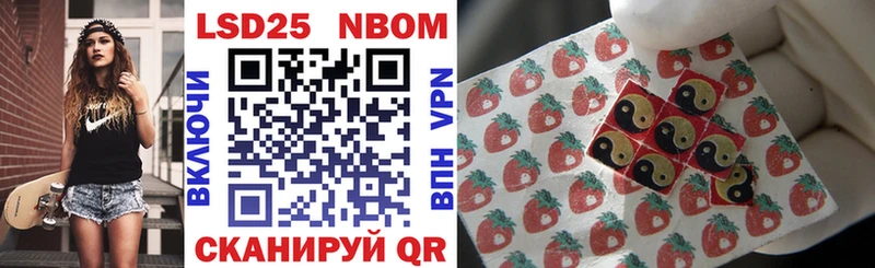 Марки 25I-NBOMe 1,8мг  Еманжелинск 